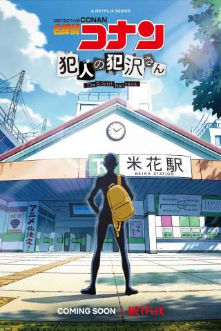 Detective Conan: The Culprit Hanzawa [] (2022)