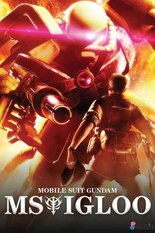 Mobile Suit Gundam MS IGLOO [] (2004)