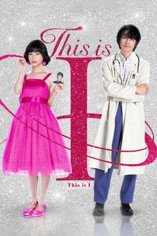 This is I [HD] (2026)