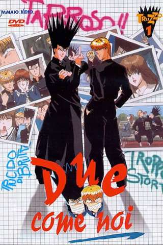 Due come noi [] (1993)