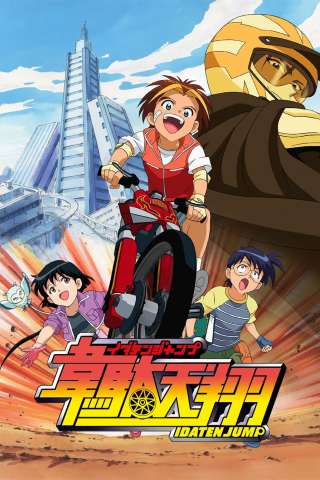 Idaten Jump [] (2005)