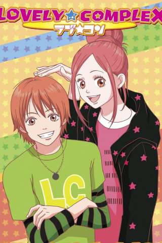Lovely Complex [] (2007)