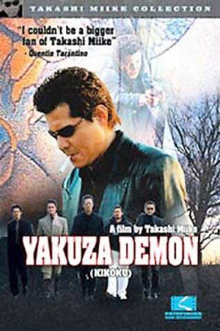 Yakuza Demon [HD] (2003)