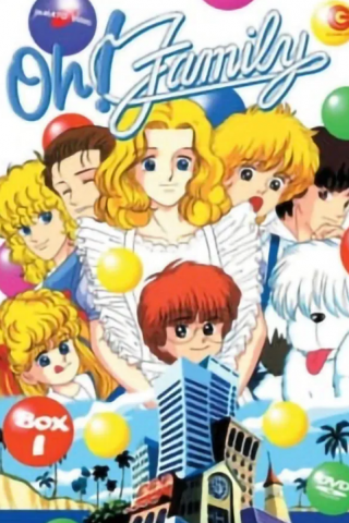 Che famiglia è questa Family! [] (1986)