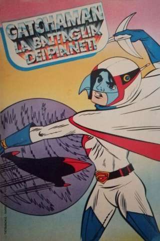 Gatchaman - Battaglia dei pianeti [] (1972)
