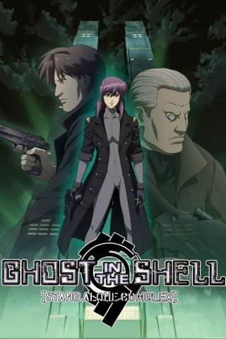 Ghost in the Shell: Stand Alone Complex [] (2002)
