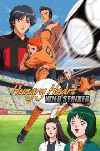 Hungry Heart: Wild Striker - La squadra del cuore [] (2002)
