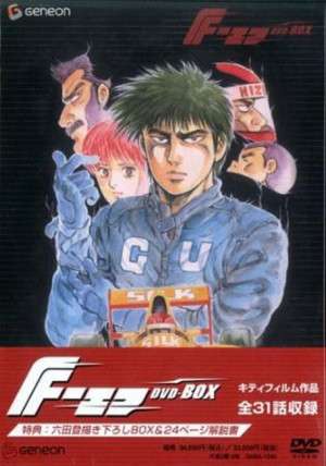 Motori in pista [] (1988)