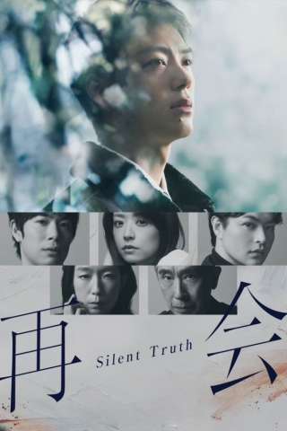 Reunion - Silent Truth [] (2026)