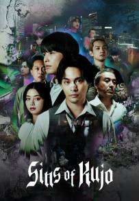 I peccati di Kujo [HD] (2026)