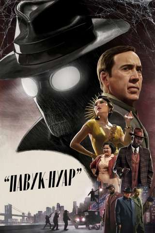 Spider-Noir [HD] (2026)