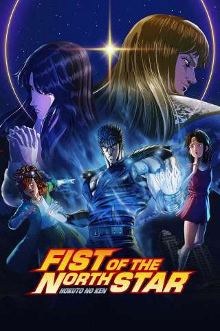 Ken Il Guerriero: HOKUTO NO KEN [HD] (2026)