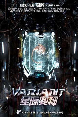 Variant [HD] (2021)