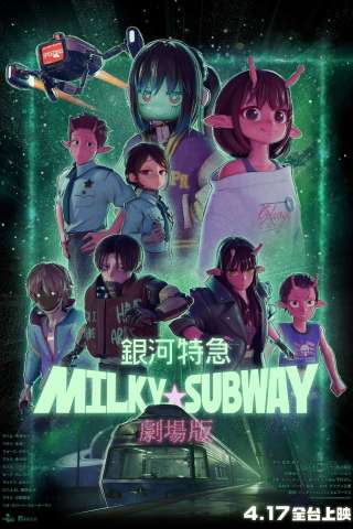Milky☆Subway: The Galactic Limited Express - Il film [HD] (2026)