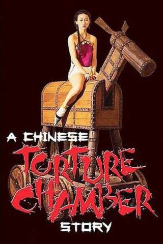La camera delle torture cinesi [HD] (1994)