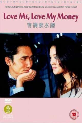 Yau ching yam shui baau [HD] (2001)