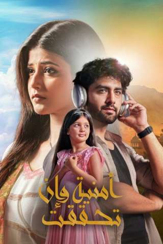 Yeh Rishta Kya Kehlata Hai [HD] (2009)